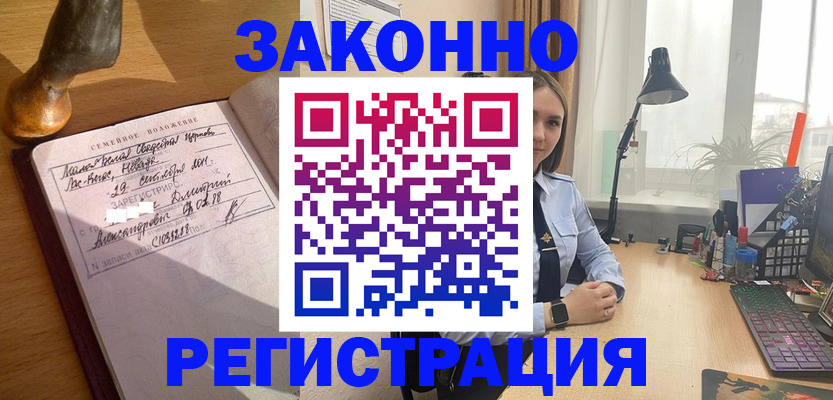 прописка от собственника в Лысково