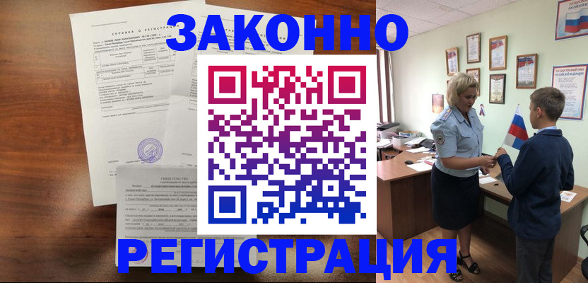 прописка иностранных граждан в Лысково