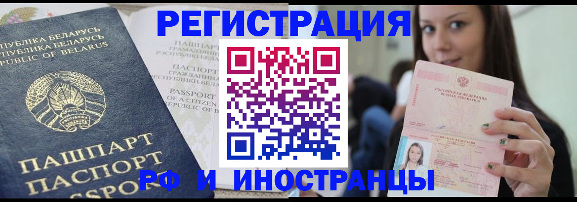 где прописаться в Лысково